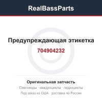 704904232 Предупреждающая этикетка
