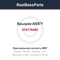 515176463 Крышка ASS'Y