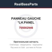 705002946 PANNEAU GAUCHE *LH.PANEL