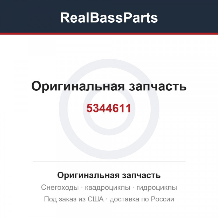 5344611