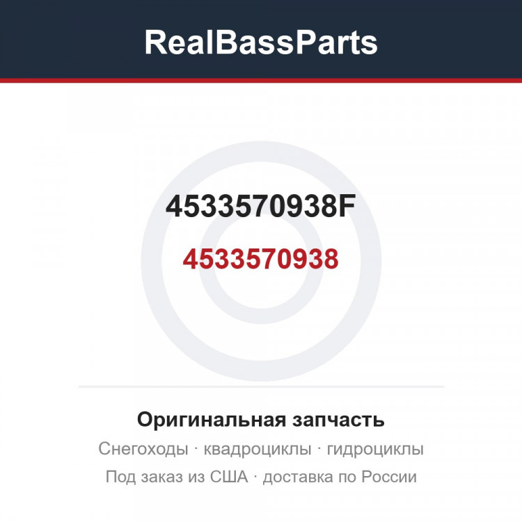 4533570938F