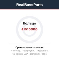 415100800 Кольцо