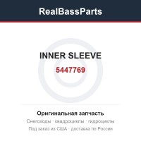 5447769 INNER SLEEVE