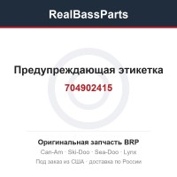 704902415 Предупреждающая этикетка