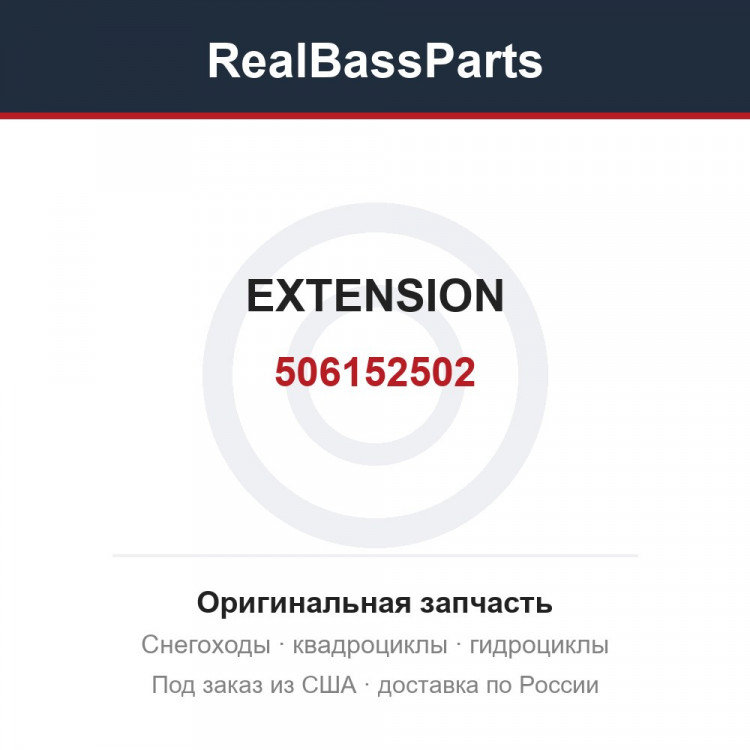 506152502 EXTENSION