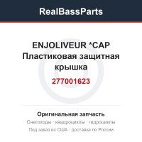 277001623 ENJOLIVEUR     *CAP  Пластиковая защитная крышка