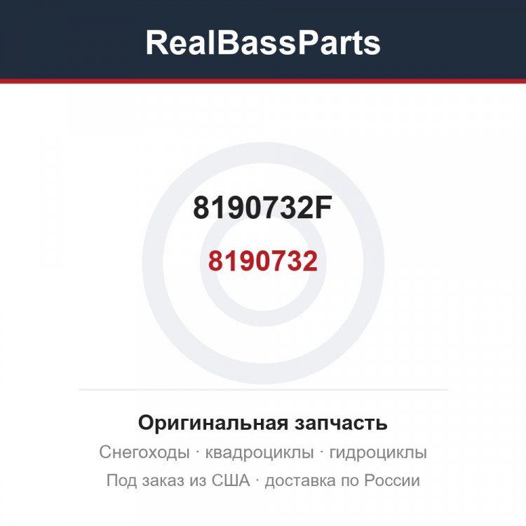 8190732F