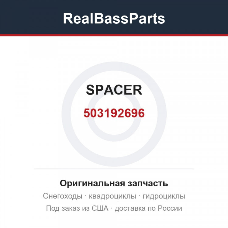 503192696 SPACER