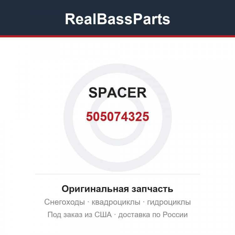 505074325 SPACER