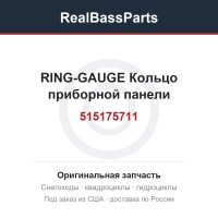 515175711 RING-GAUGE  Кольцо приборной панели