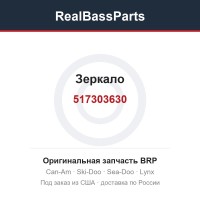 517303630 Зеркало