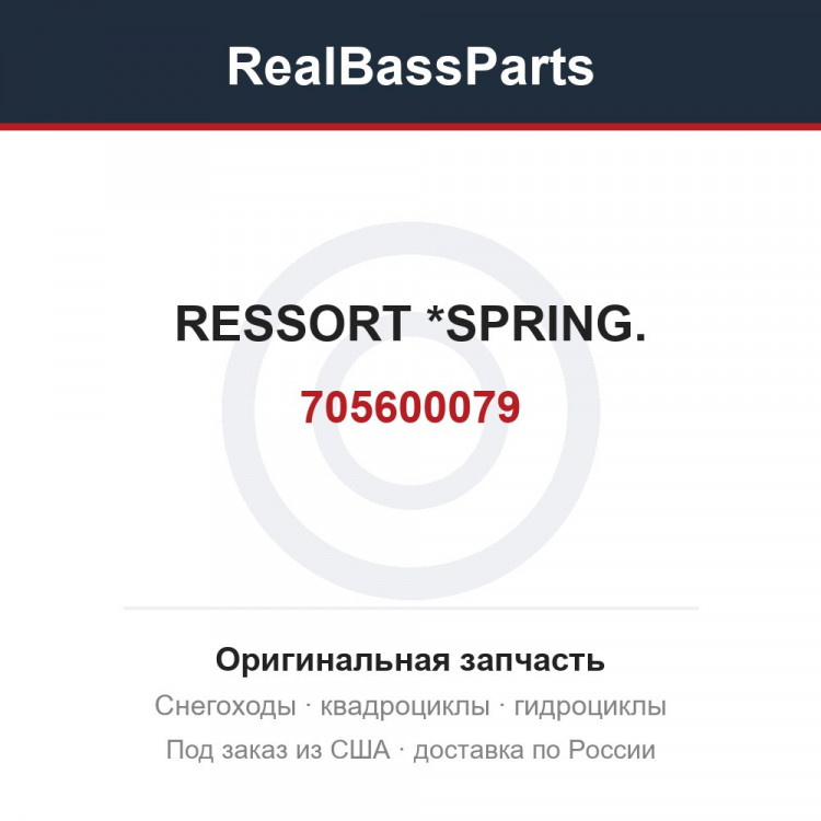 705600079 RESSORT *SPRING.,
