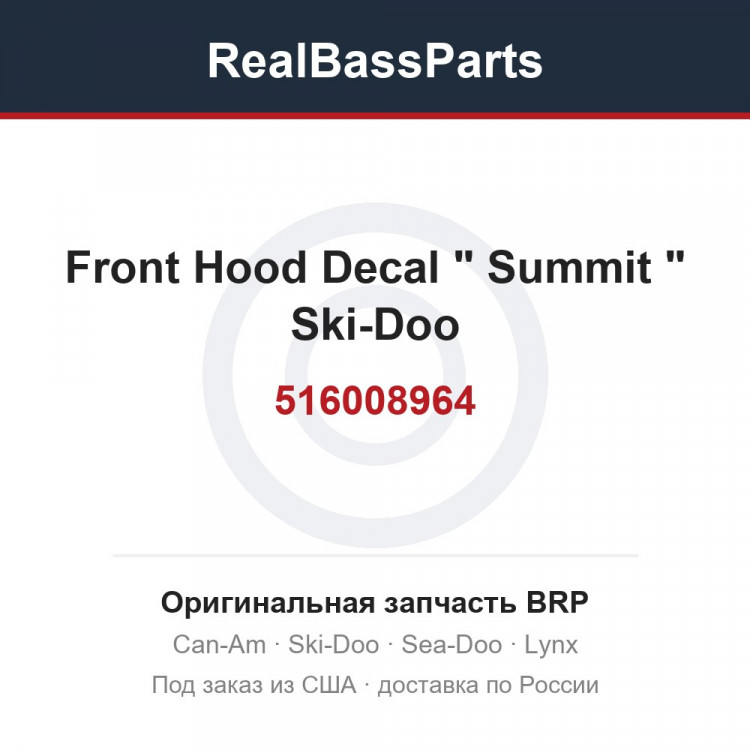 516008964 Front Hood Decal " Summit " Ski-Doo