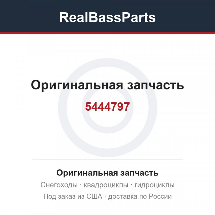 5444797