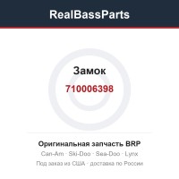 710006398 Замок