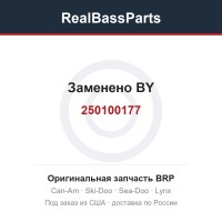 250100177 Заменено BY
