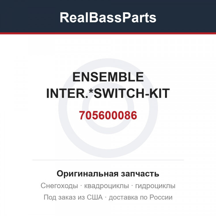 705600086 ENSEMBLE INTER.*SWITCH-KIT