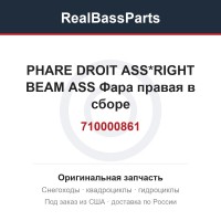 710000861 PHARE DROIT ASS*RIGHT BEAM ASS  Фара правая в сборе