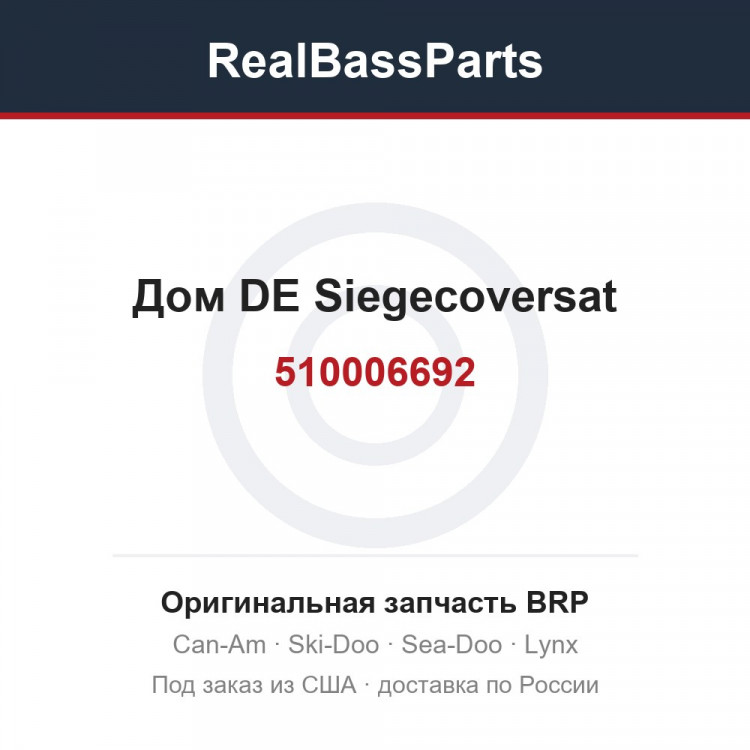 510006692 Дом DE Siegecoversat