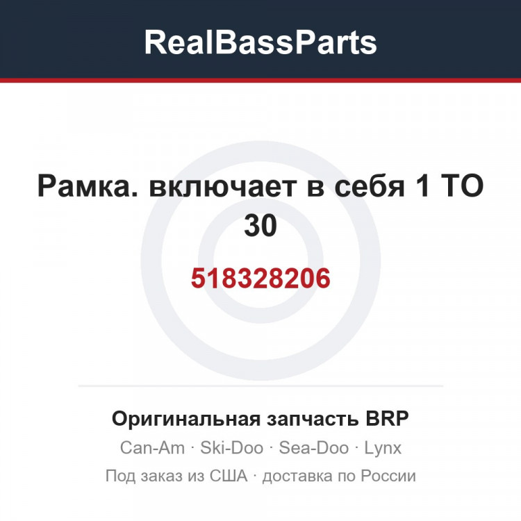 518328206 Рамка. включает в себя 1 TO 30
