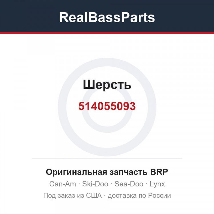 514055093 Шерсть