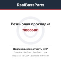 709000401 Резиновая прокладка