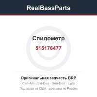 515176477 Спидометр