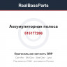 515177266 Аккумуляторная полоса