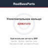 420631410 Уплотнительное кольцо