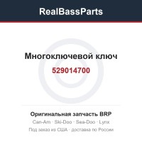 529014700 Многоключевой ключ
