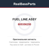 605356250 FUEL LINE ASSY