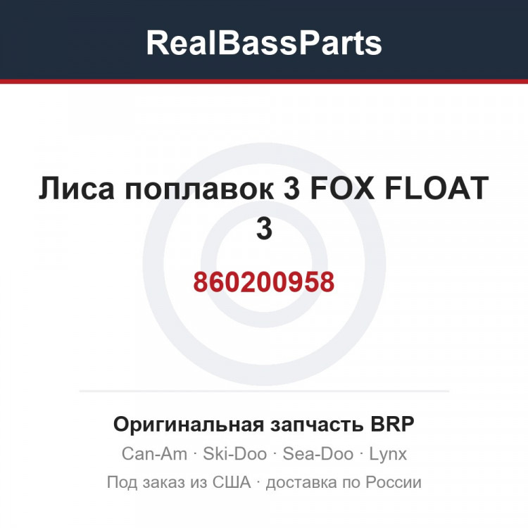 860200958 Лиса поплавок 3 FOX FLOAT 3
