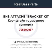 705600087 ENS.ATTACHE    *BRACKET-KIT  Кронштейн тормозного суппорта