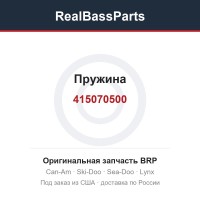 415070500 Пружина