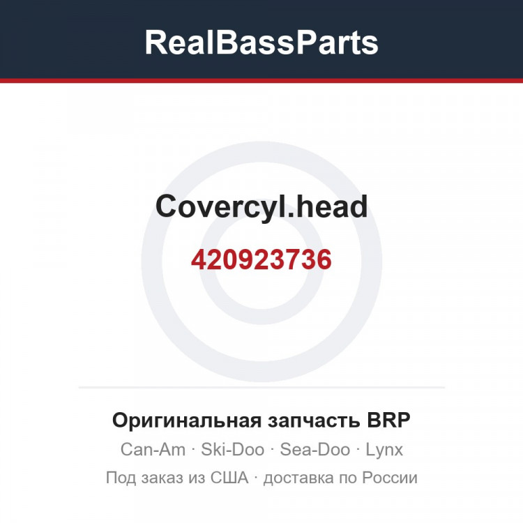 420923736 Covercyl.head