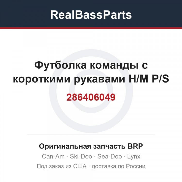 286406049 Футболка команды с короткими рукавами H/M P/S