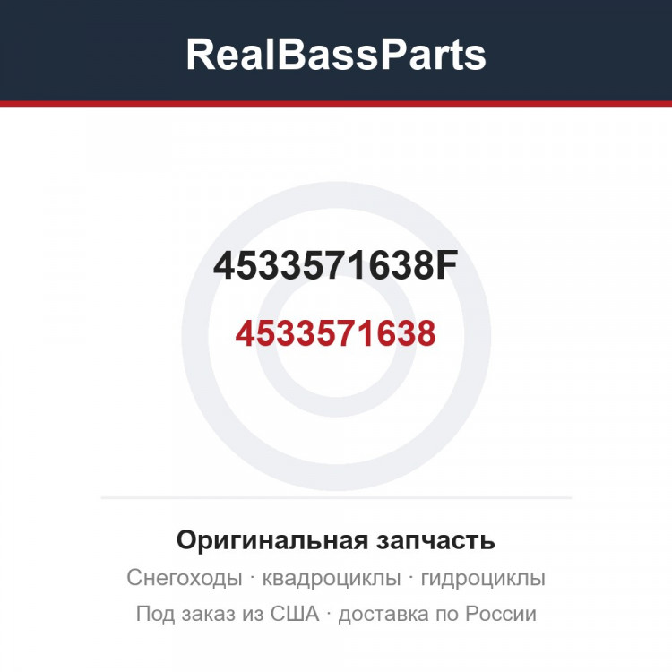 4533571638F