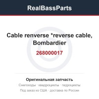 268000017 Cable renverse *reverse cable, Bombardier