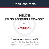 271000816 HELICE STLSS.AS*IMPELLER-ASSY. BRP
