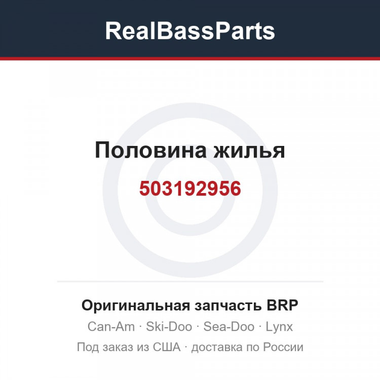 503192956 Половина жилья