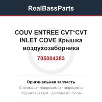 705004383 COUV ENTREE CVT*CVT INLET COVE  Крышка воздухозаборника