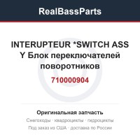 710000904 INTERUPTEUR    *SWITCH ASS Y  Блок переключателей поворотников