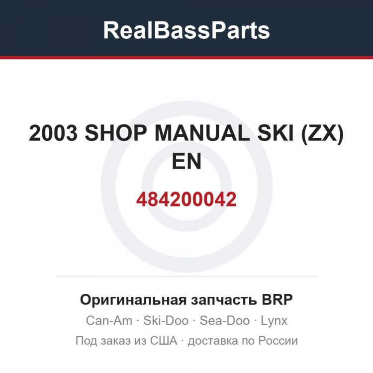 484200042 2003 SHOP MANUAL SKI (ZX) EN