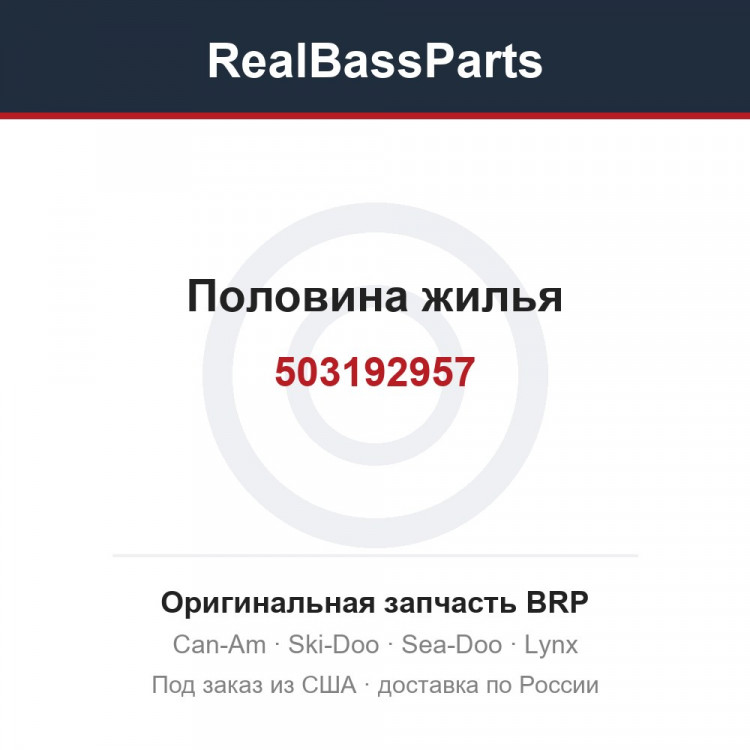 503192957 Половина жилья