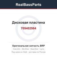 705402584 Дисковая пластина