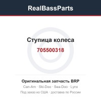 705500318 Ступица колеса