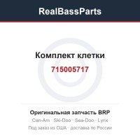 715005717 Комплект клетки