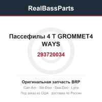 293720034 Пассефилы 4 T GROMMET4 WAYS