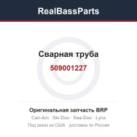 509001227 Сварная труба