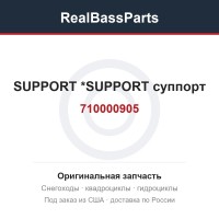 710000905 SUPPORT        *SUPPORT  суппорт
